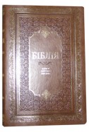 Біблія українською мовою в перекладі Івана Огієнка. Настільний формат. (Артикул УО 307)